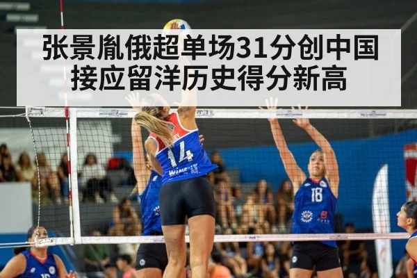volleyball match action