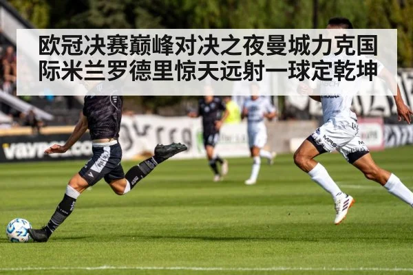soccer player shooting